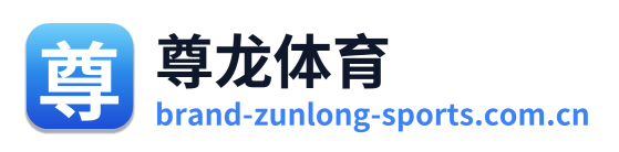 尊龙体育